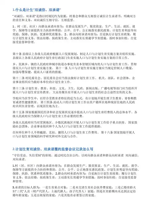 双诚信双承诺承诺书