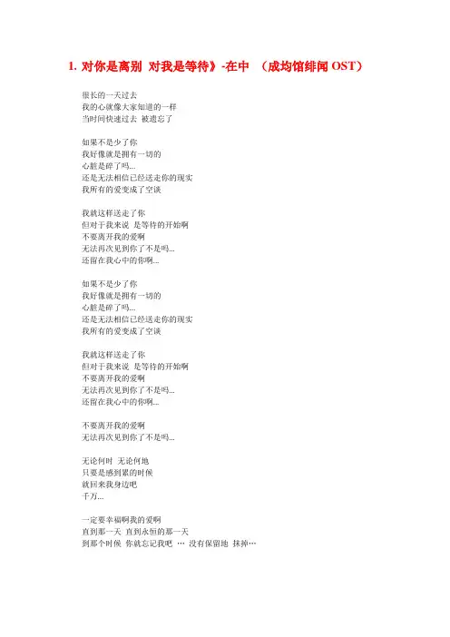 JYJ-全部中文歌词