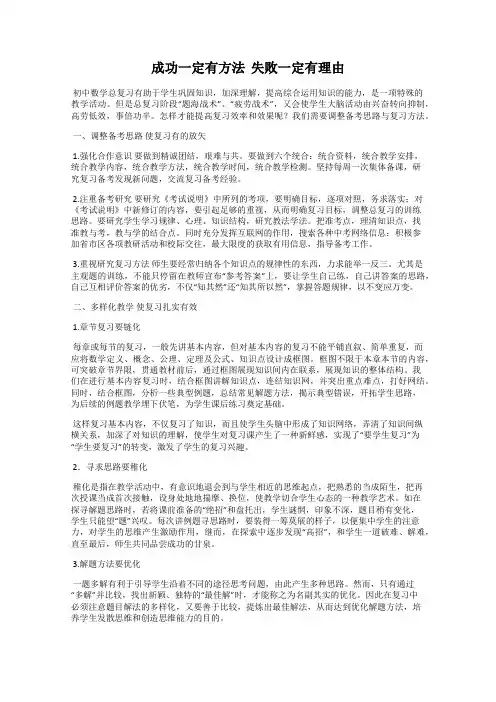 成功一定有方法  失败一定有理由