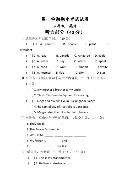 冀教版五年级上册英语期中试题