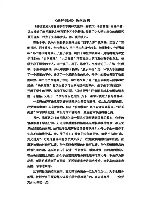 孟凡琴教学反思