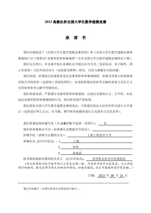斜塔建模