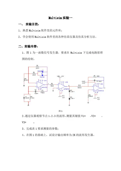 实验报告