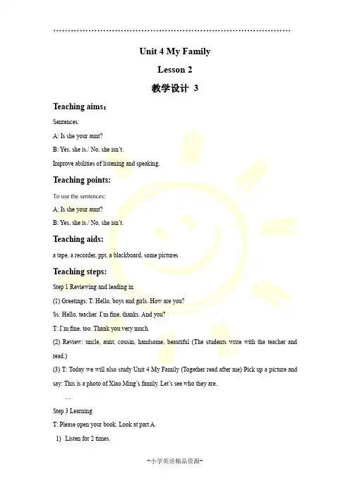 人教版新起点三年级下册Unit 4 My Family Lesson 2 教学设计 3
