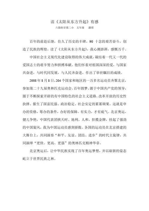 2011年学生读后感