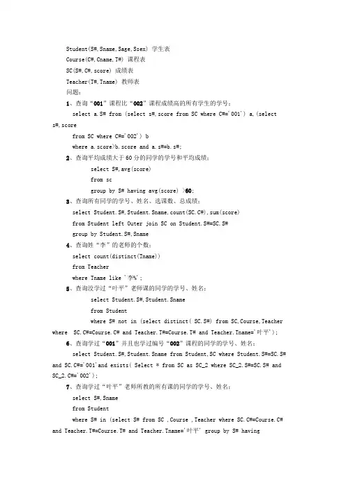 数据库面试基础知识整理