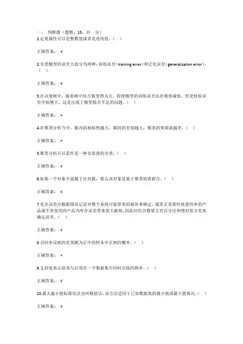 CPDA考试真题与答案 5