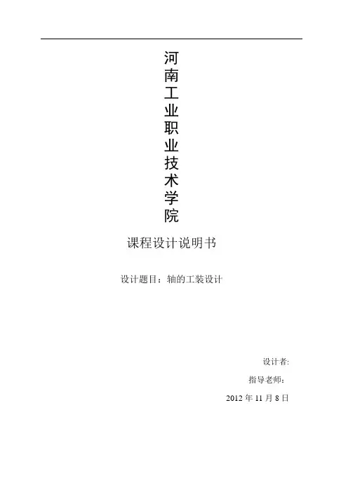 CA6140法兰盘工艺过程设计说明说