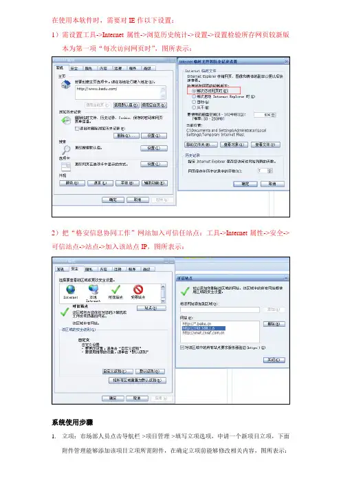 ERP系统操作说明指导书完整版