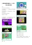 口袋妖怪漆黑的魅影4.5(1周目)图文攻略完美版