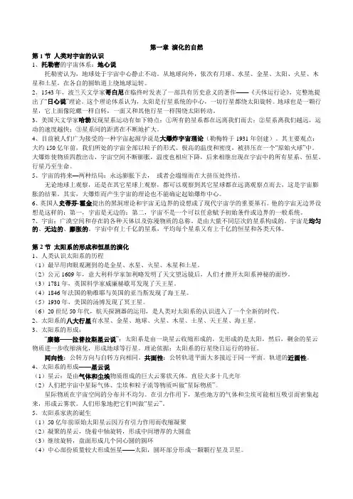 科学九年级下册