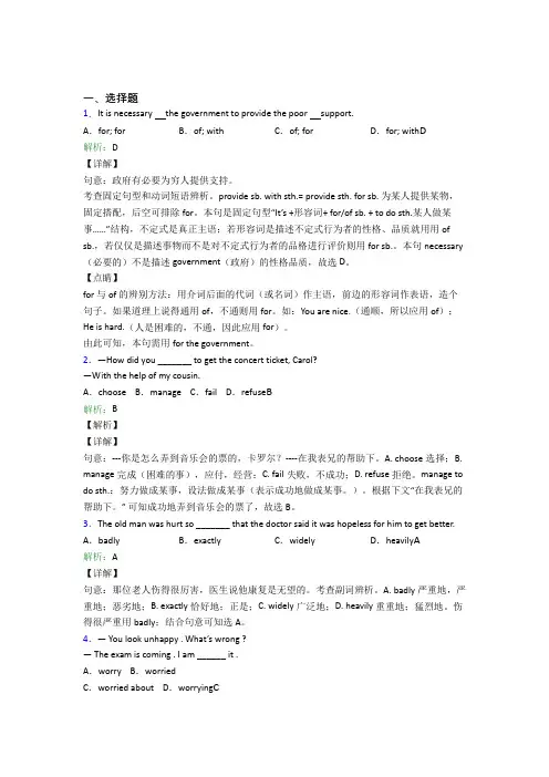 哈尔滨市第三中学初中英语九年级全册Unit 7知识点复习(专题培优)