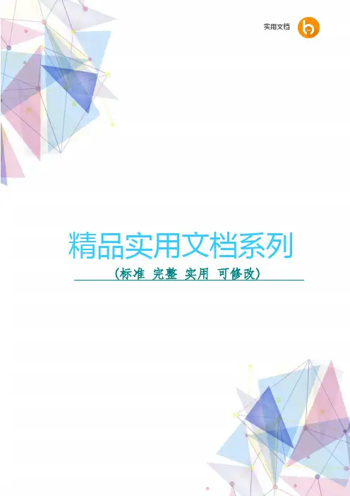 通过体验提高现场教学效果