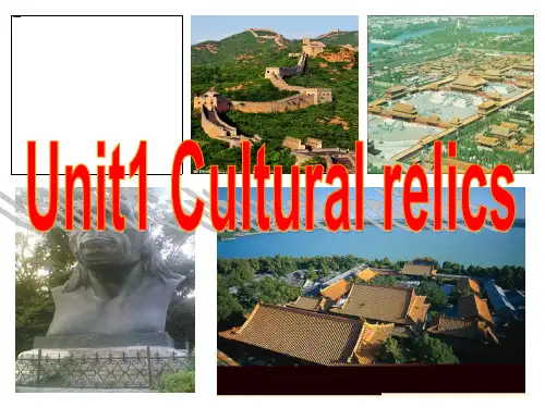 人教版高一英语必修二Unit1Culturalrelicsreading课件