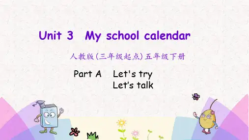 PEP版五年级英语下册课件Unit 3 My school calendar