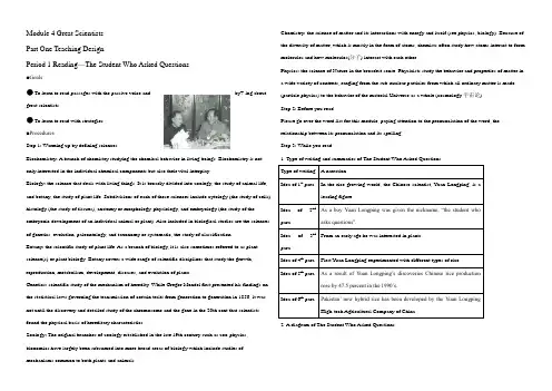 高中英语必修4Module 4 Great Scientists--Reading 教案