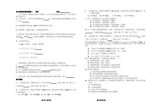 物理概念检测二热学