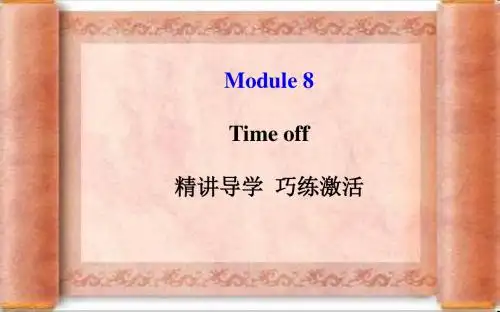 【最新】外研版八年级英语下册Module 8 Time off 精品课件(共93张PPT)