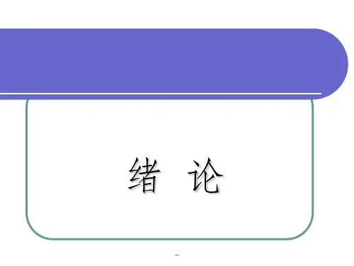 极限配合与技术测量基础配套电子课件