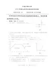 中国计量大学808电子技术基础2008--2019年考研初试真题