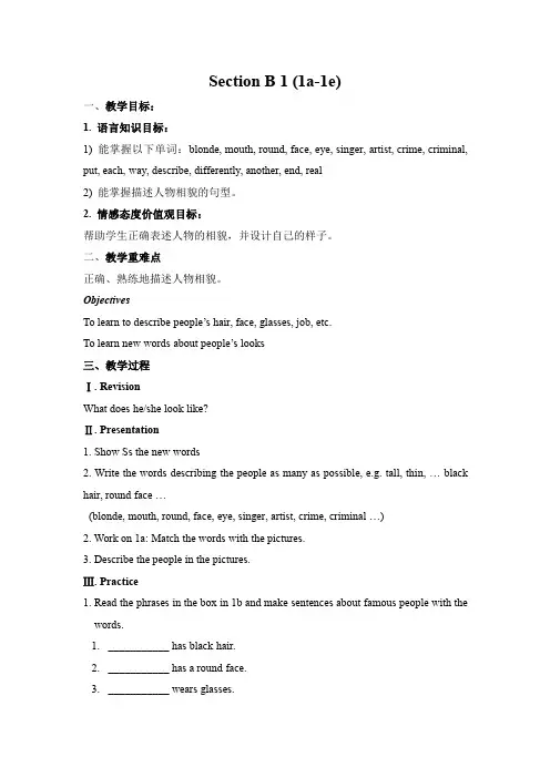 人教版七年级英语下册Unit 9 Section B 教案