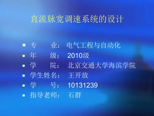 中期答辩 必看模板