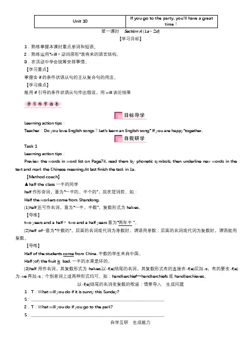 人教版八年级英语上册第十单元教案直接打印
