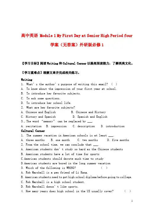 外研版必修1高中英语Module 1 My First Day at Senior High Period four学案
