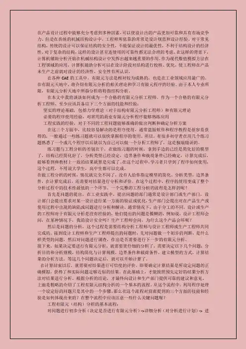 如何成为一个合格的分析工程师