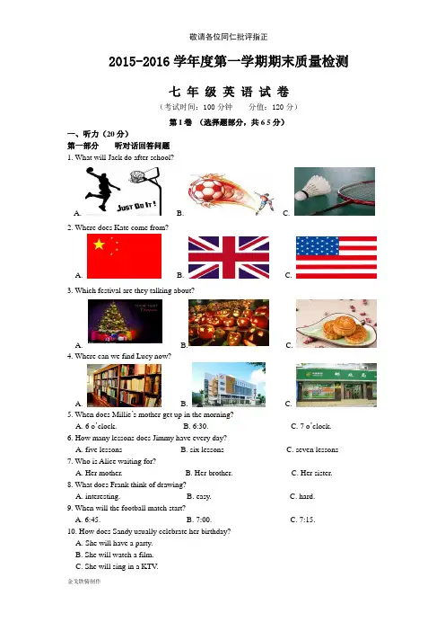 牛津译林版英语七下期末卷