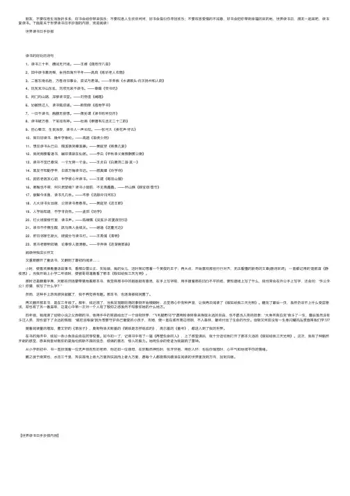 世界读书日手抄报内容