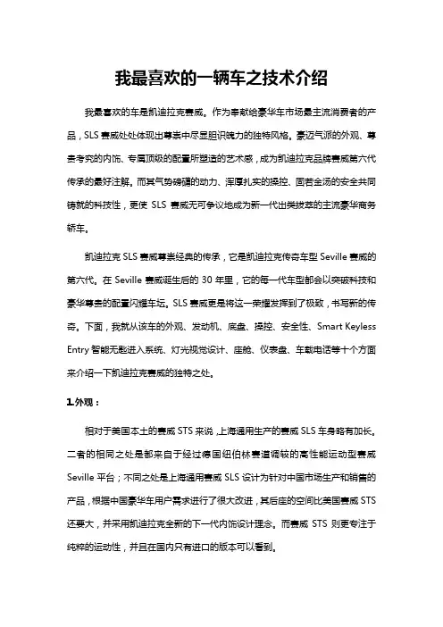 凯迪拉克赛威
