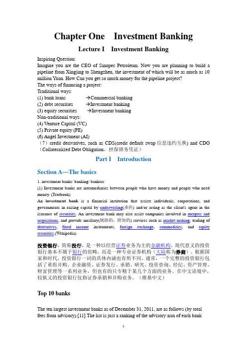金融英语教案(修改版)