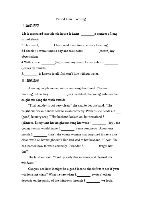 2020-2021学年外研版选择性必修第一册 unit 6 Period Four Writing