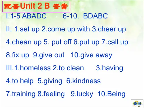 2018新目标八年级下册Unit2 Section B配套答案