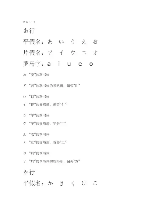 日语初学者必读(苦于记忆鸟语的都来看看)