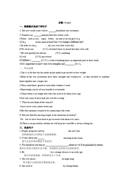 2018--2019学年高一英语必修3 Unit2测试卷含答案