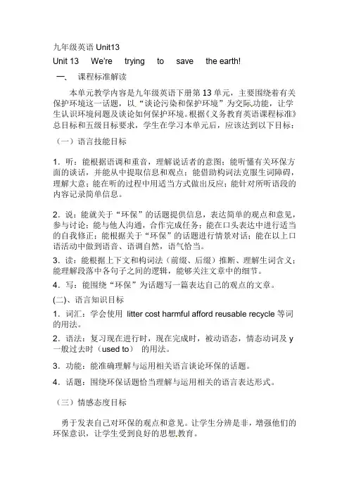 英语人教版九年级全册Unit13 SectionA(3a-3c)