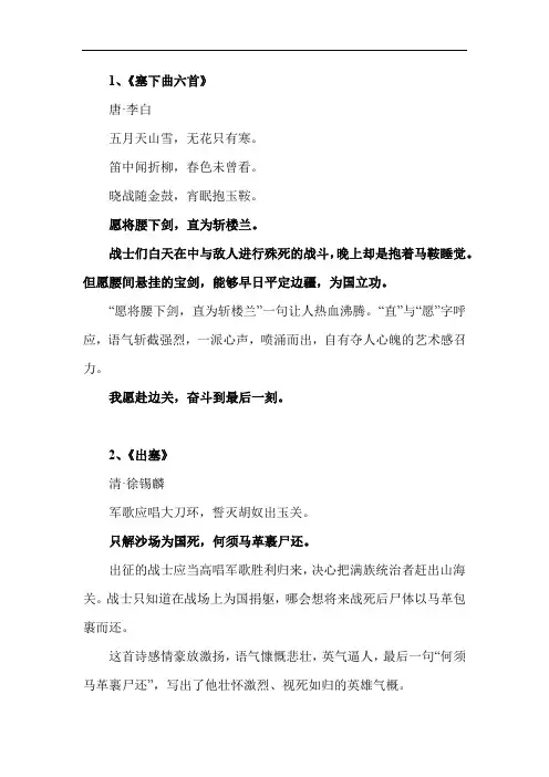 十首最让人热血的诗