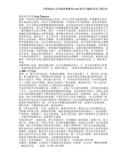 如何学习外国人的思维方式说英语