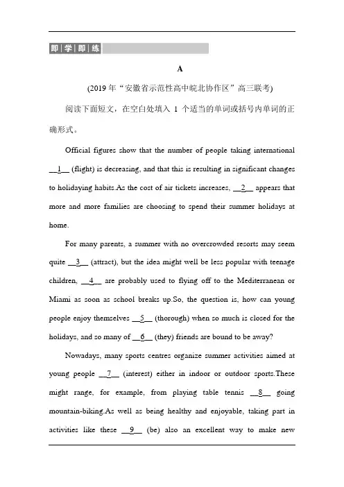 2020版高考英语二轮新考势突破检测：1-2-2 语法填空+即学即练+Word版含解析 