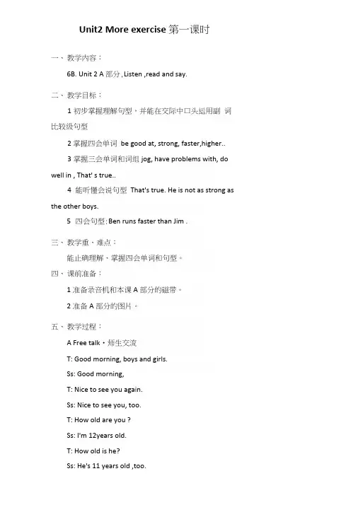 PEP新版小学英语六年级下册Unit2Moreexercise6课时教案设计.docx