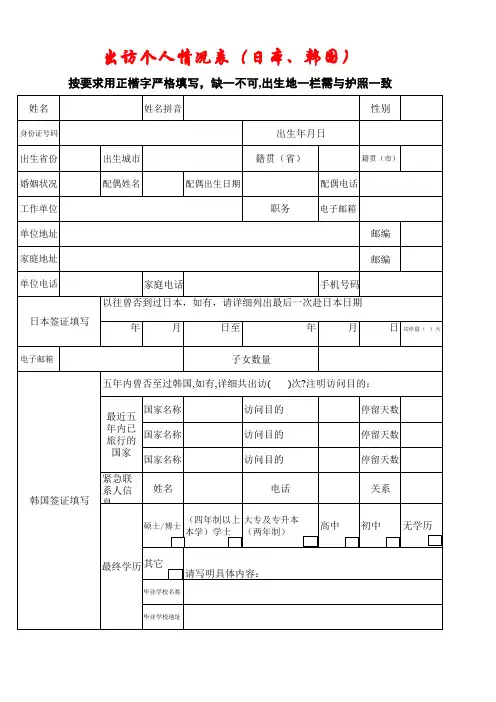 日韩