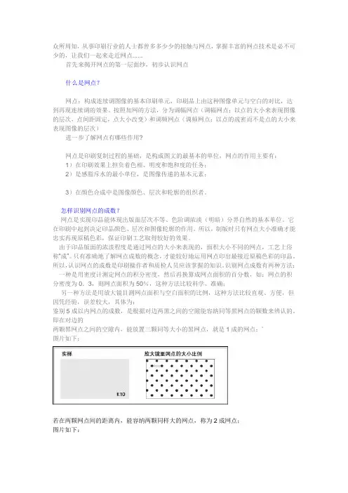 印刷网点