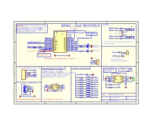 BT401双模蓝牙数传BLE原理图_V7