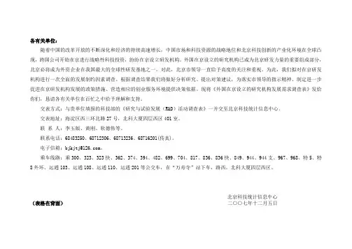 国寿福禄双喜两全保险(分红型)利益条款