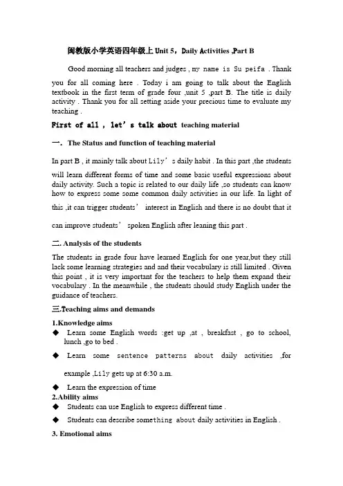 小学四年级英语上,,Unit5,partB,Daily Activities,全英文面试说课稿(闽教版)
