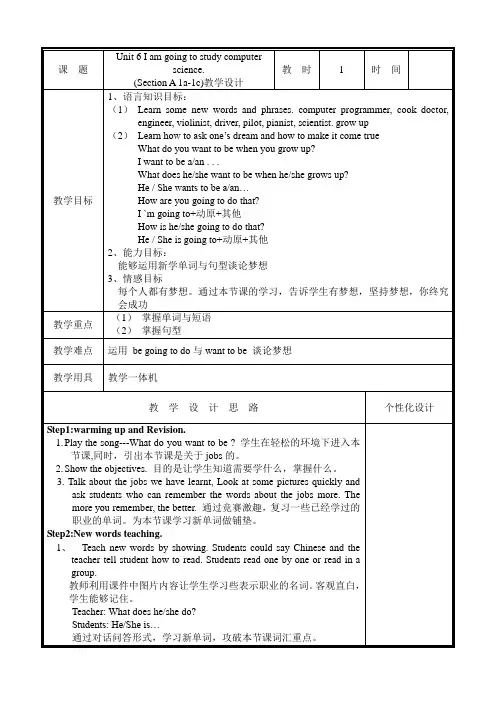 英语人教版八年级上册Unit 6Section A 1a-1c