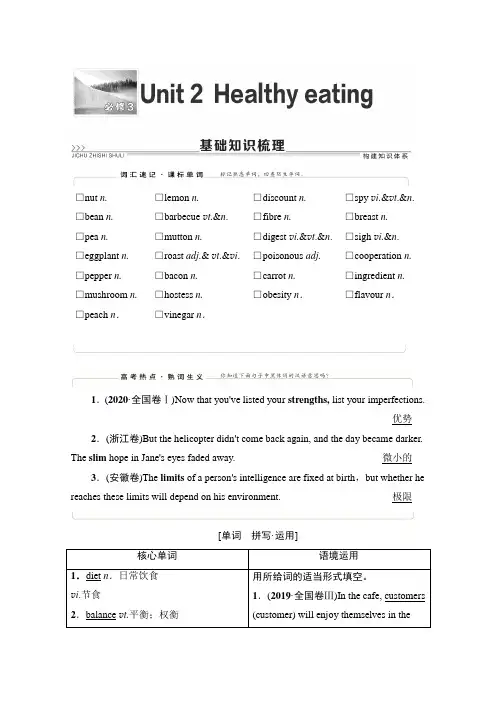 2022届高考(统考版)英语人教版一轮复习教学案：必修3 Unit 2(含解析)
