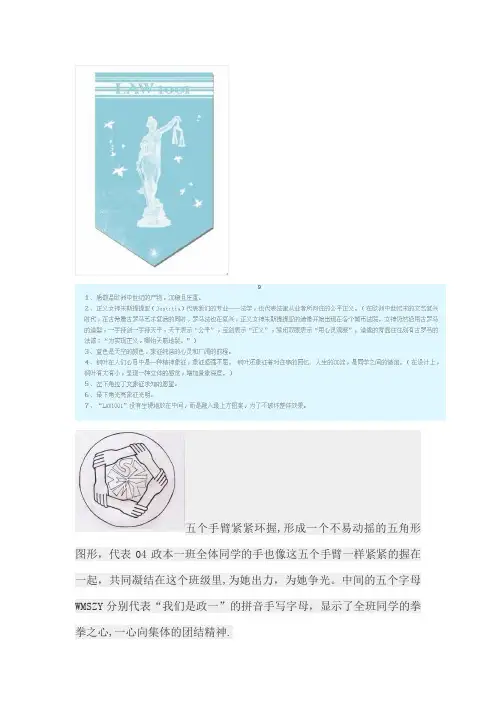 班徽设计